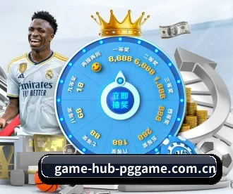 game-hub-pggame.com.cn APP 深度功能